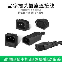 ac character plug triple vertical opening removable male head for joint electric car charger power plug