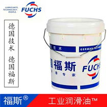 FUCHS Foss ECOCUT MICRO PLUS 20 trace lubricating cutting oil grinding fluid 18L