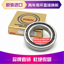 Imported NSK bearings 7206 7207 7208 7209 7210 7211 DBL SUL P4 P5 pairing