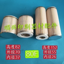 Printing machine accessories Zhenjiang air pump shell air pump accessories air filter element 80F air pump filter element filter