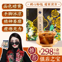Mu Yuan Xiao Boiling Qi and Blood Tea Double Tune Yuezi Tea Soup Milk Less Double Supplement Preparation Pregnancy Ovulation Aunt Lactation Nourishing Tea