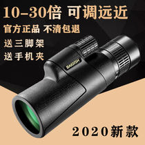 Monoculars mobile phone binoculars high-definition night vision magnification military military use military sniper professional outdoor glasses