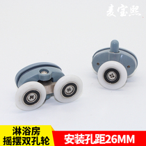 Old-fashioned curved integral shower room pulley Bathroom door sliding door Glass sliding door double hole wheel partition wheel accessories