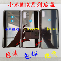 Original millet MIX2 s MIX2 s MIX3 ceramic back cover middle frame integrated battery back case Standard exclusive