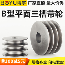 Pulley Multi-groove three-groove double-groove triangular b-type belt plate Micro tiller Diesel engine generator motor pulley