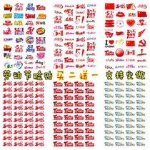 Labor Day tattoo stickers Decorative stickers Workers  activities stickers Patriotic group building dress-up Cheerleading Group May Day waterproof 51