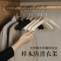 Yinghong camphor wood solid wood hanger non-slip household non-scratch anti-shoulder corner multifunctional wardrobe storage adhesive hook wooden hanger