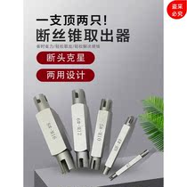 Broken tap extractor Japan universal imported set to capture rusty fracture angle manual bearing steel artifact