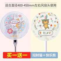 Electric fan cover anti-child 10-inch anti-pinch hand protection net 20-inch child dust cover safety net cover anti-child