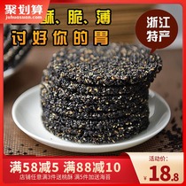 Black sesame cake High calcium pregnant women snacks Sugar-free essence snack tablets Anti-hunger moon cake crackers Healthy and nutritious food