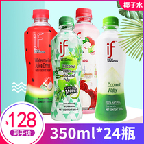 Thailand imported Net red if coconut water 350ml * 24 bottles full box fitness sugar 0 fat vegetable drink