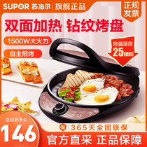 Supor JD30A649 electric cake pan household double-sided deepening heating frying machine barbecue machine timing automatic power off