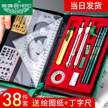 Heroic engineering work drawing drawing special T-ruler combination tool kit practical college students Construction Machinery drawing design chemical professional cad drawing compasses instrument ruler set