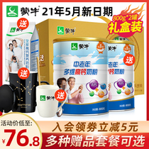 Mengniu middle-aged multi-dimensional high calcium milk powder 800g*2 cans adult nutrition calcium milk powder Lexiang package gift box