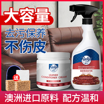 Leather sofa cleaner strong decontamination maintenance oil Bag leather leather leather leather bag care cleaning artifact