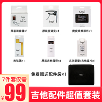 Saga Saga Saga guitar shift clip tuner strap paddle cloth upholl guitar instrument accessories