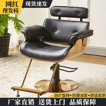 Net celebrity barber chair hair salon special hot dyeing seat high-end can be lifted and lowered barbershop hot dyeing hair salon chair