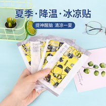Daylily cold stickers Summer students summer cooling children antipyretic ice stickers Adult mobile phone physical cooling cold stickers