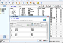 Warehouse Management Software In Stock Software Inventory Management Software Warehouse Software Single Machine Edition