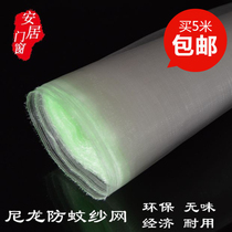 Nylon window screen anti-mosquito screen screen aluminum alloy plastic steel screen window anti-mosquito dust-proof balcony accessories