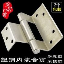 Thickened stainless steel plastic steel door window hinge hinge outer casement door and window inner hinge door hinge