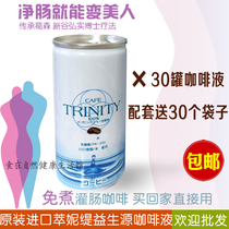 Imported coffee liquid enema special Kristina coffee enema Gerson cafecolon coffee 30 cans