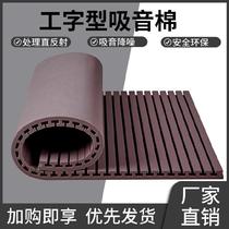 Sound-absorbing board Wall decoration Kindergarten noise reduction Cinema sound insulation cotton ktv ceiling ceiling ⅴ cotton board