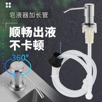 Cleaner multi-function vegetable washing pool toilet pressing bottle Shampoo 304 pressing soap dispenser extension tube