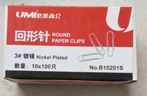 Songle paper clip 0018 Office supplies pin paper clip fixed clothes paper clip bookmark creative cute stationery large return needle Return needle clip roundabout needle