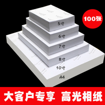 Singer Highlight Photo Paper A6 Photo Paper 6 inch 5 inch 7 inch 210g 4r waterproof rc photo paper a4 inkjet printing photo paper household photo paper