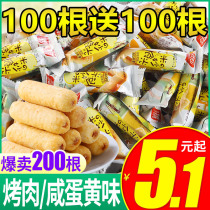 Sandwich rice fruit roll energy bar egg roll biscuits Net red snack snack snack snack snack big gift bag