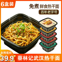 255g * 8 boxes Cai Linji Hot Dry Noodles instant food free cooking Wuhan specialty dry noodles box authentic original flavor