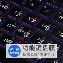 hp HP Shadow Genie 5 keyboard film Shadow Genie 6plus Night 5 notebook 4 keyboard 6air protective film