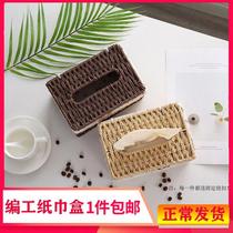 European woven napkin carton tissue box remote control storage box Chinese household living room coffee table drawing paper box
