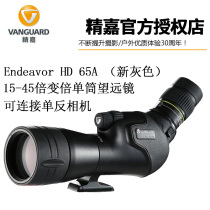 New Jingjia Vanguard Ruili Endeavor HD 65A 15 45 variable times monoculars