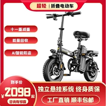 Folding to run the King small car ultra-light bicycle lithium battery electric vehicle driving portable battery car electric assist
