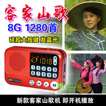 Guangdong Hakka folk song Player Card MP3 radio Old man Meixian Xingning folk song machine Meizhou Singing Machine