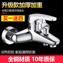 JOEONE water mixing valve All copper shower faucet Bath switch Hot and cold mixer Toilet bathroom bathtub three