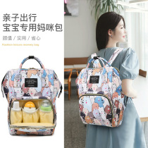 Han Style Multifunction Large Capacity Mommy Double Shoulder Bag Light Outside Fashion Mom Bag High Face Value Hand Mother & Baby Bag
