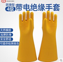 Double safety 40KV insulated gloves (Level 4 insulated gloves for live operation)protection