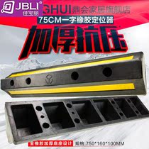 75cm single-sided double-sided reflective rubber parking space wheel positioner parking stop car retreat