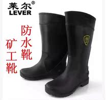 Lyle SC-11-99 Industrial Boots Waterproof Chemical Oil Resistant Acid and Alkali Corrosion Resistant Anti-Slip Rain Shoes