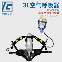 Yi solid positive pressure fire air respirator RHZKF3L carbon fiber gas cylinder gas mask self-sufficiency