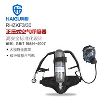 RHZKF3 30 Positive Pressure Air Respirator Carbon Fiber Cylinder Respirator erro