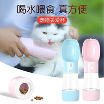 Versatile pet travel mug portable dog food water glasses outdoor travel kettle Cross-border Amazon