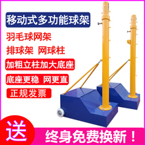 Badminton Net frame air volleyball tennis Post professional outdoor competition home mobile standard portable beach