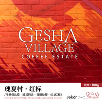 Jokeroast New Season Guixia Village jibabu Red Standard Sun Freshly Roasted Hand Beats 100g Coffee Beans