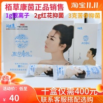 Gynecological disease gel bakegrass Cornelia gel to smell and firming private care Baicao safflower silver ion