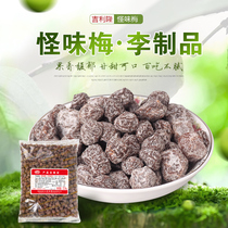 Geely long strange plum plum plum plum 25g sweet and sour plum casual snacks bulk candied fruit preserved plum dried plum