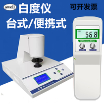 Factory direct Qiwei portable desktop digital display whiteness meter powder towel paper lime paint ceramic whiteness